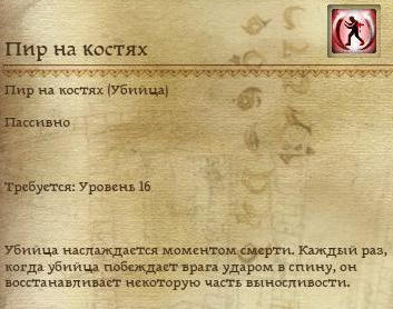 Dragon Age: Начало - Специализации классов в подробностях